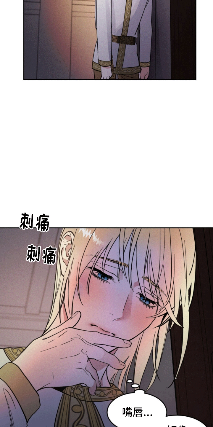 解毒剂 - 隐瞒 - 第18页
