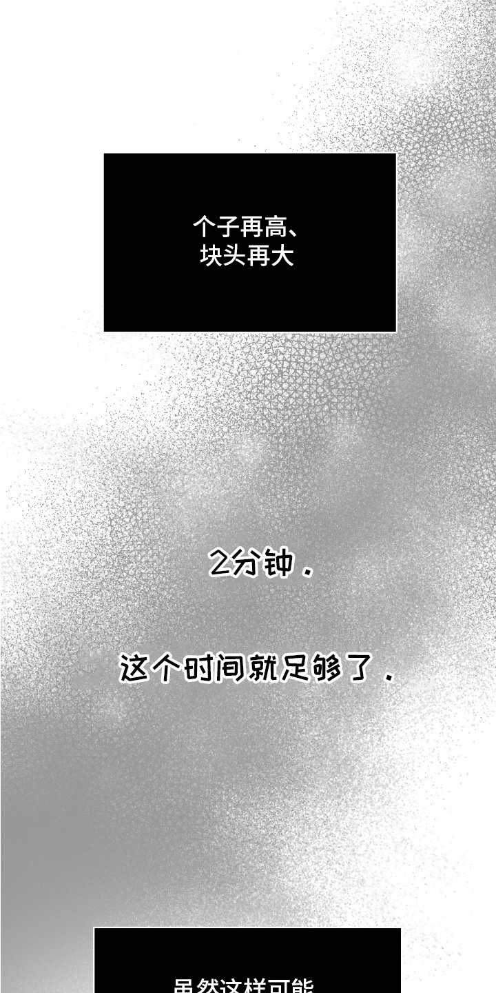 幸存者的曙光 - 相处愉快 - 第10页