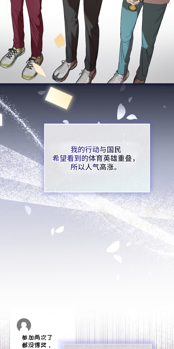 命运击绊 - 备受瞩目 - 第20页