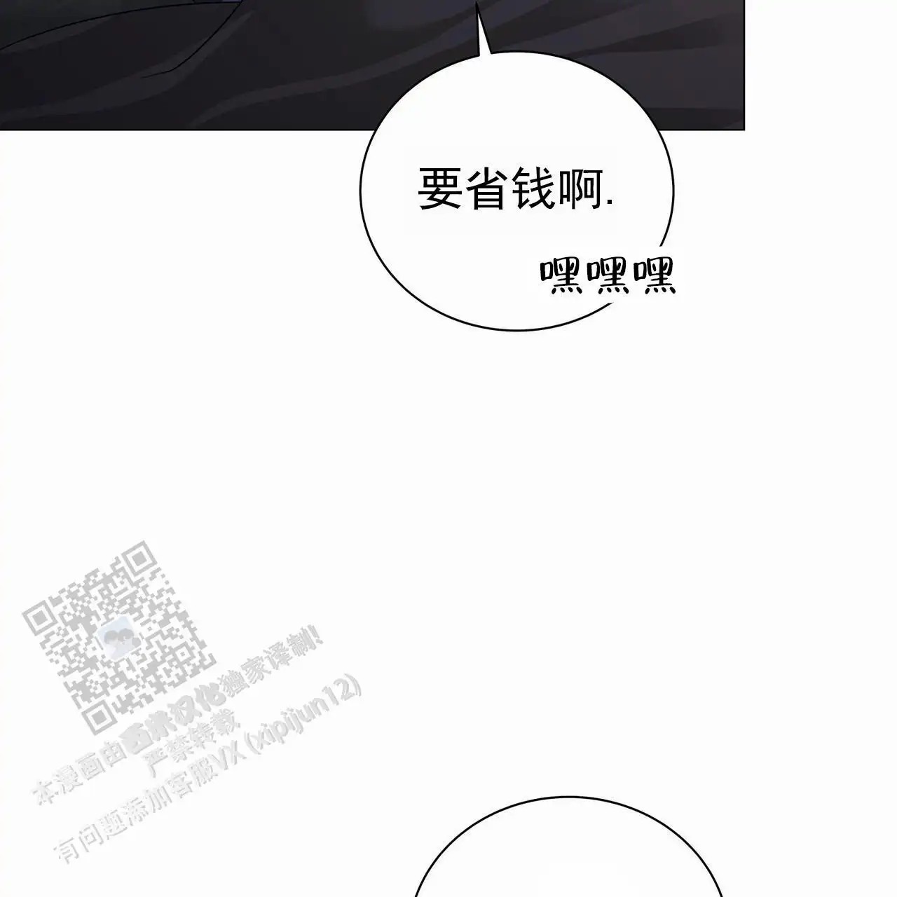 蓝色骗局 - 好久不见 - 第41页