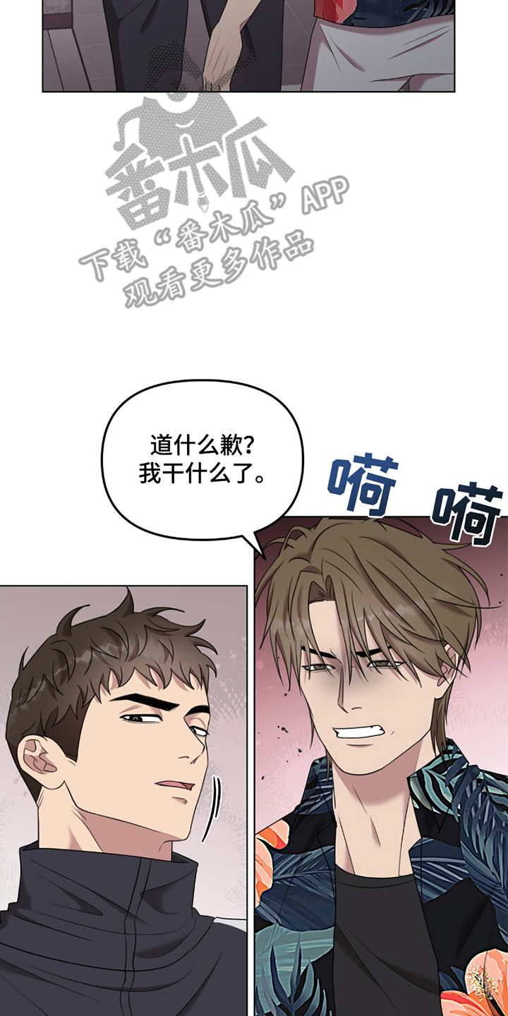 黑白之间 - 挑事 - 第18页