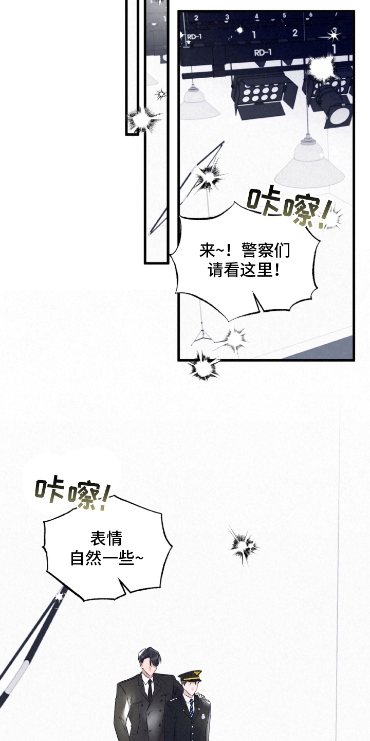 暧昧合作 - 冤家路窄 - 第20页