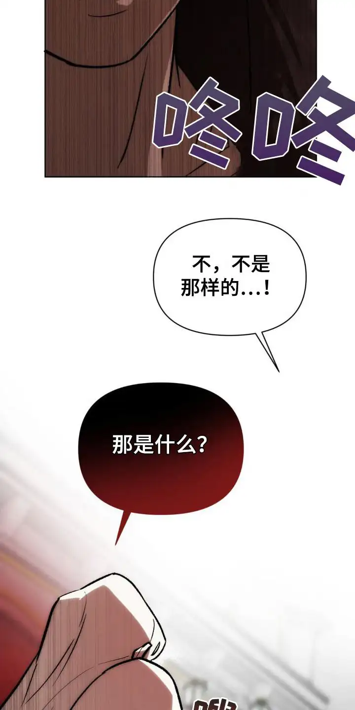 雨林让你幸福 - 守护神 - 第24页