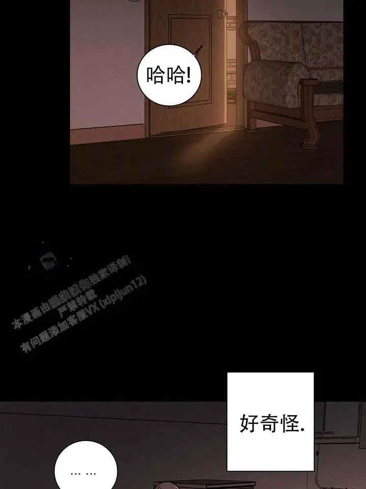 七号球袋 - 弱点 - 第6页