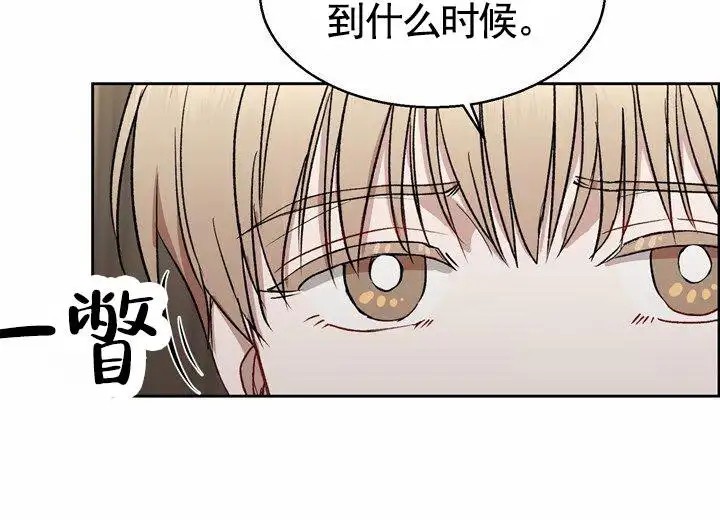 依从关系 - 提议 - 第32页
