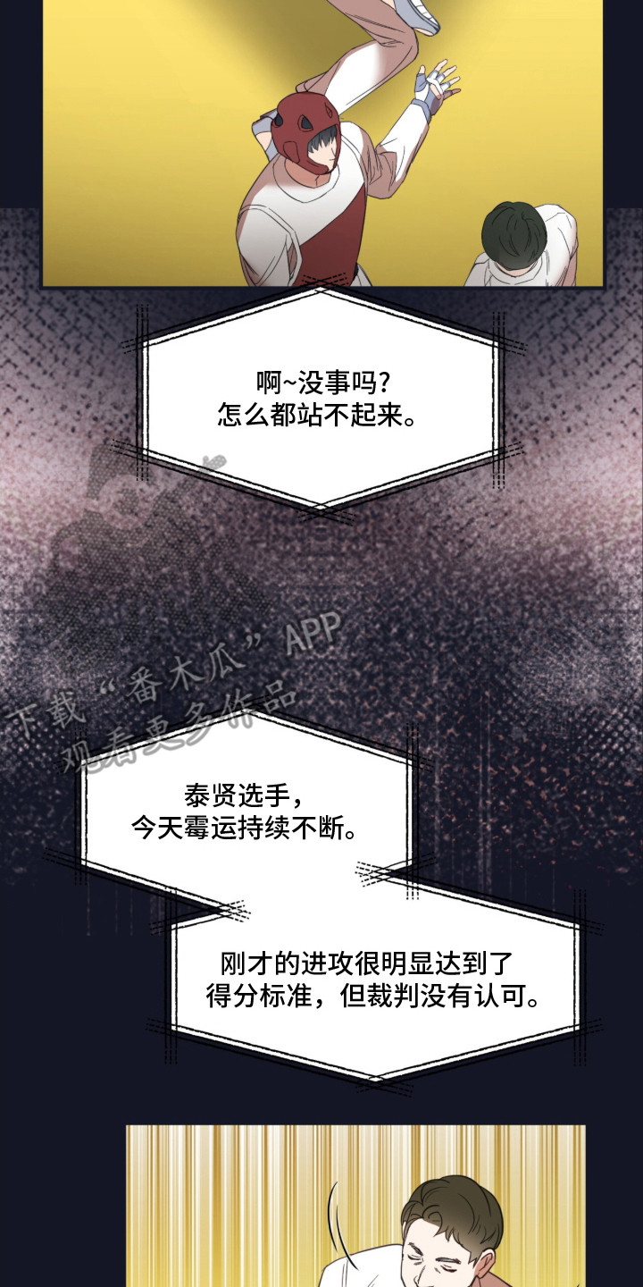 命运击绊 - 备受瞩目 - 第15页