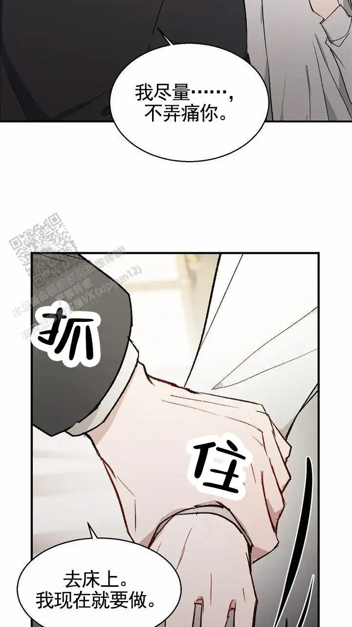 依从关系 - 现在开始 - 第23页
