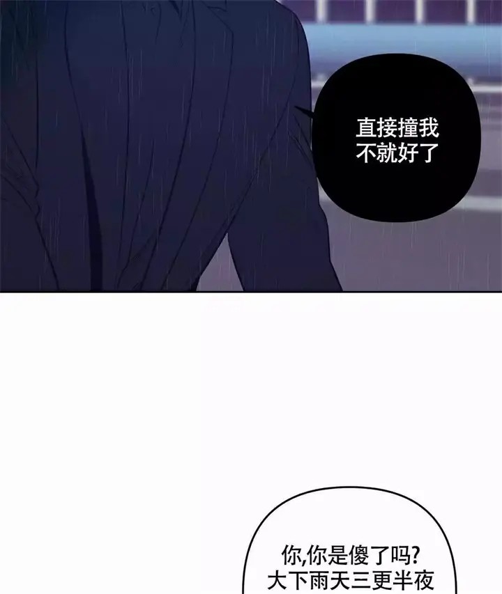 再见 - 第1话 - 第72页