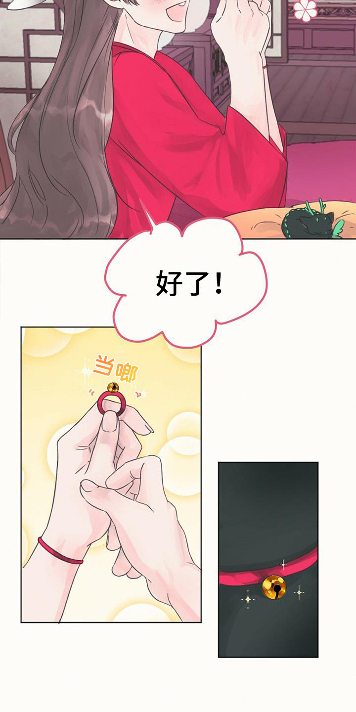 兔兔的小龙宝 - 铃铛 - 第11页