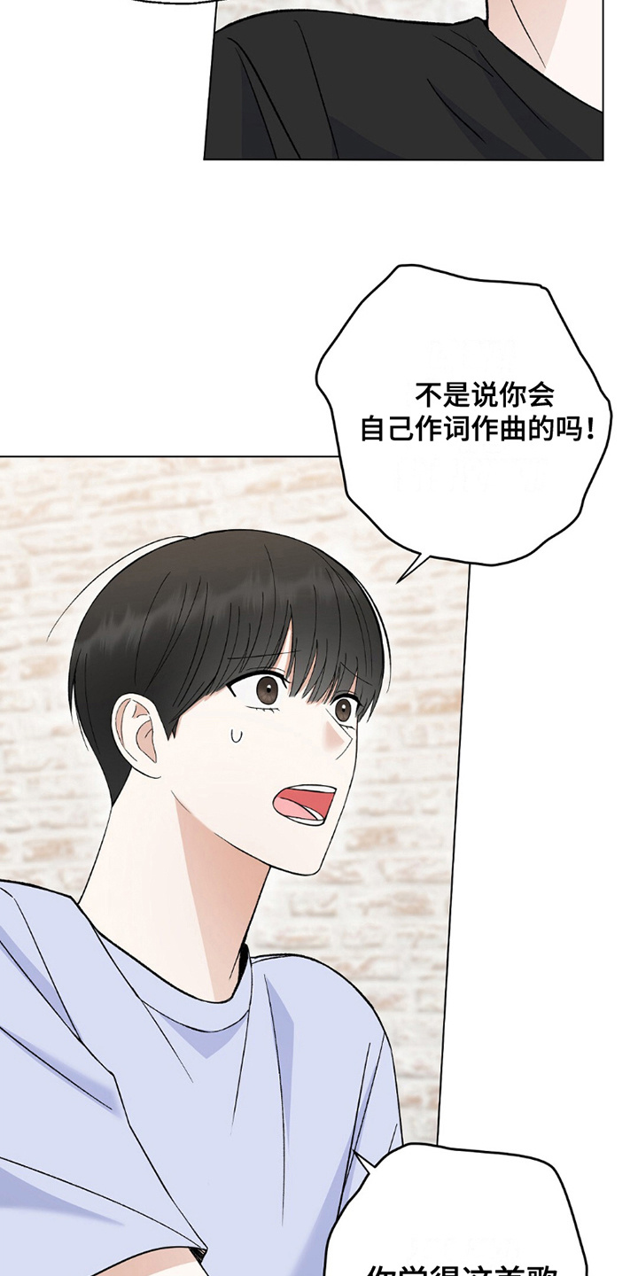 偶像日记 - 十长生 - 第20页