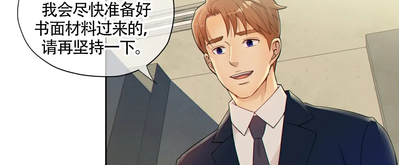 狗和狼的时间 - 委托 - 第30页