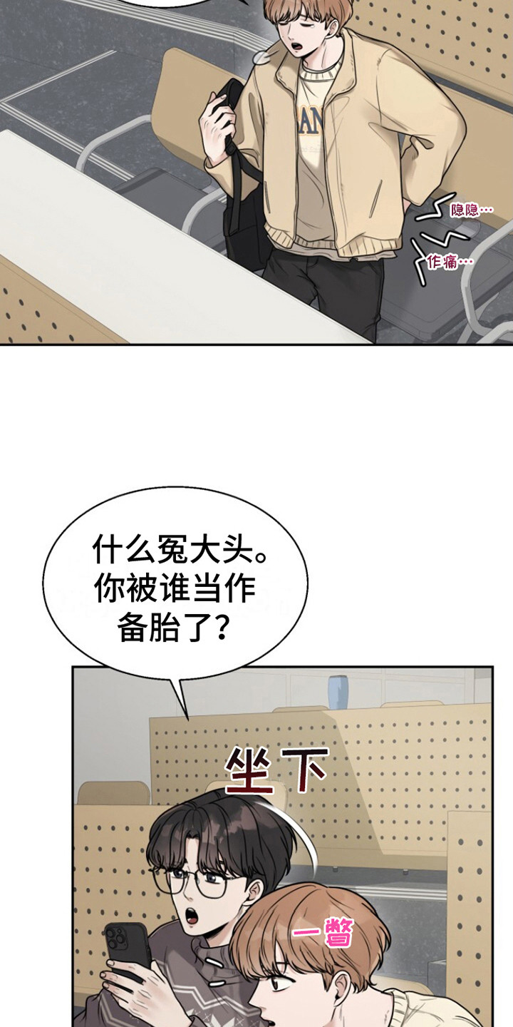 特殊伴侣 - 收留 - 第20页
