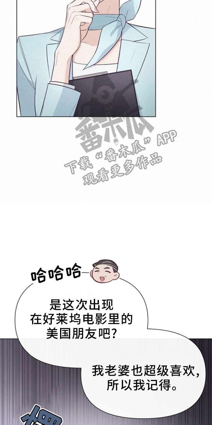 云霄之恋 - 同个航班 - 第29页