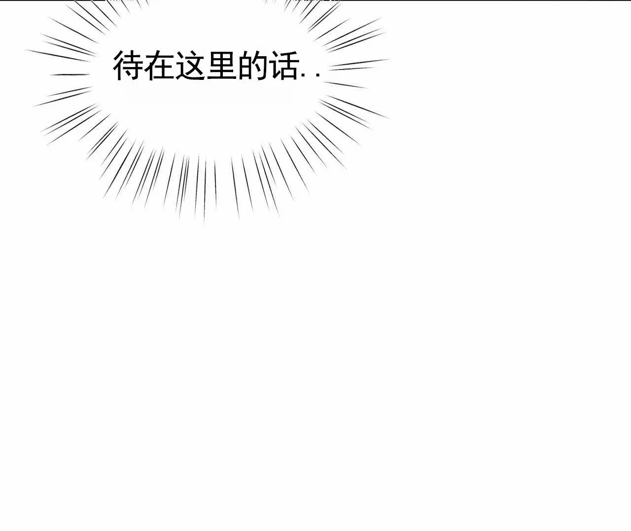 纯情黑帮 - 逃走 - 第70页