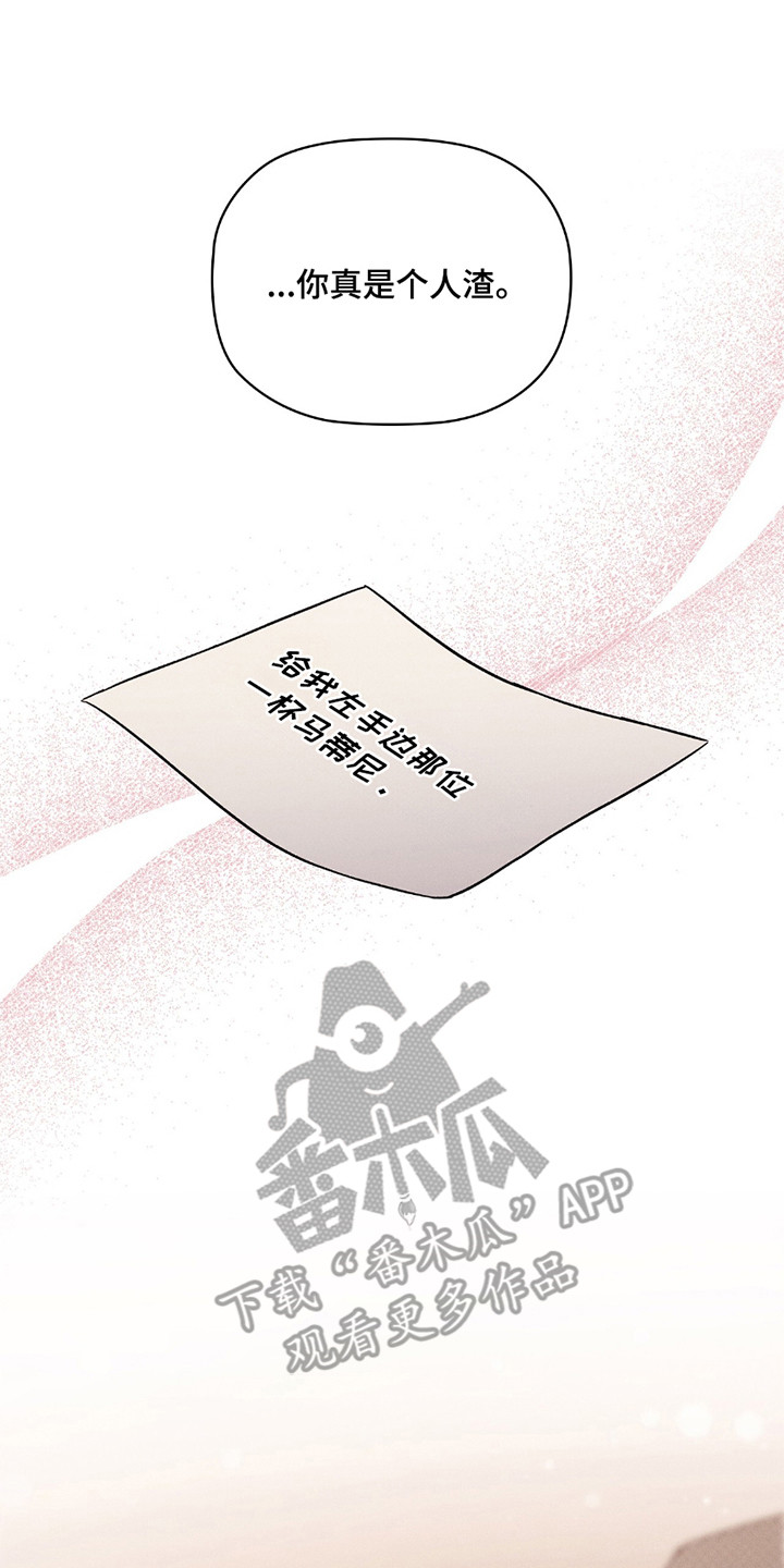 非浪漫时代 - 浪漫主义者 - 第13页