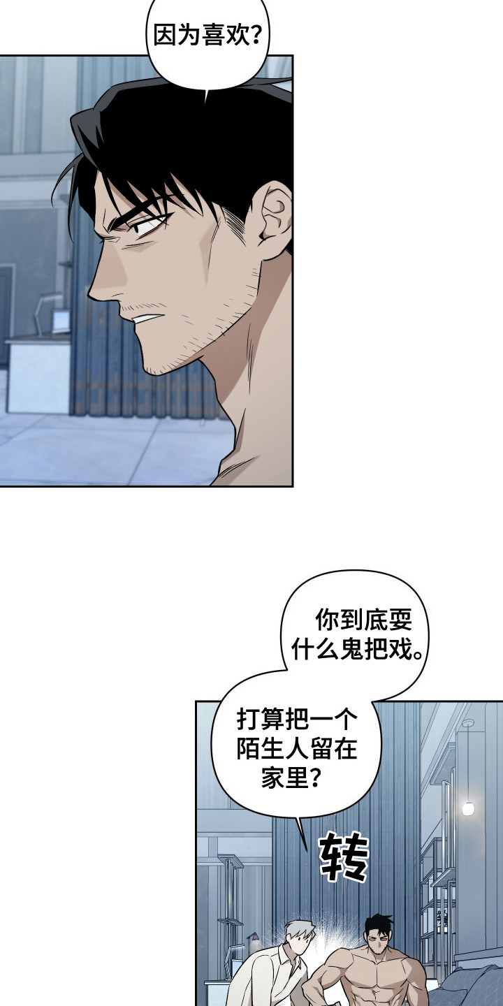 蓝色流沙 - 真心喜欢 - 第10页