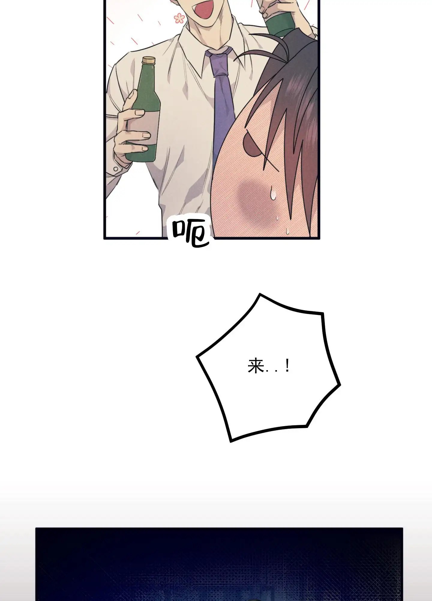 黄金情结 - 去洗手间 - 第46页