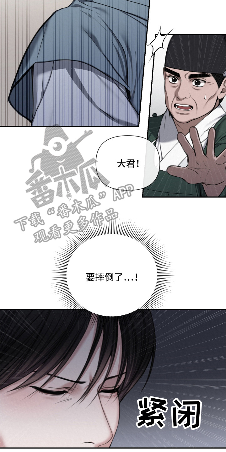 恶作 - 好久不见 - 第11页