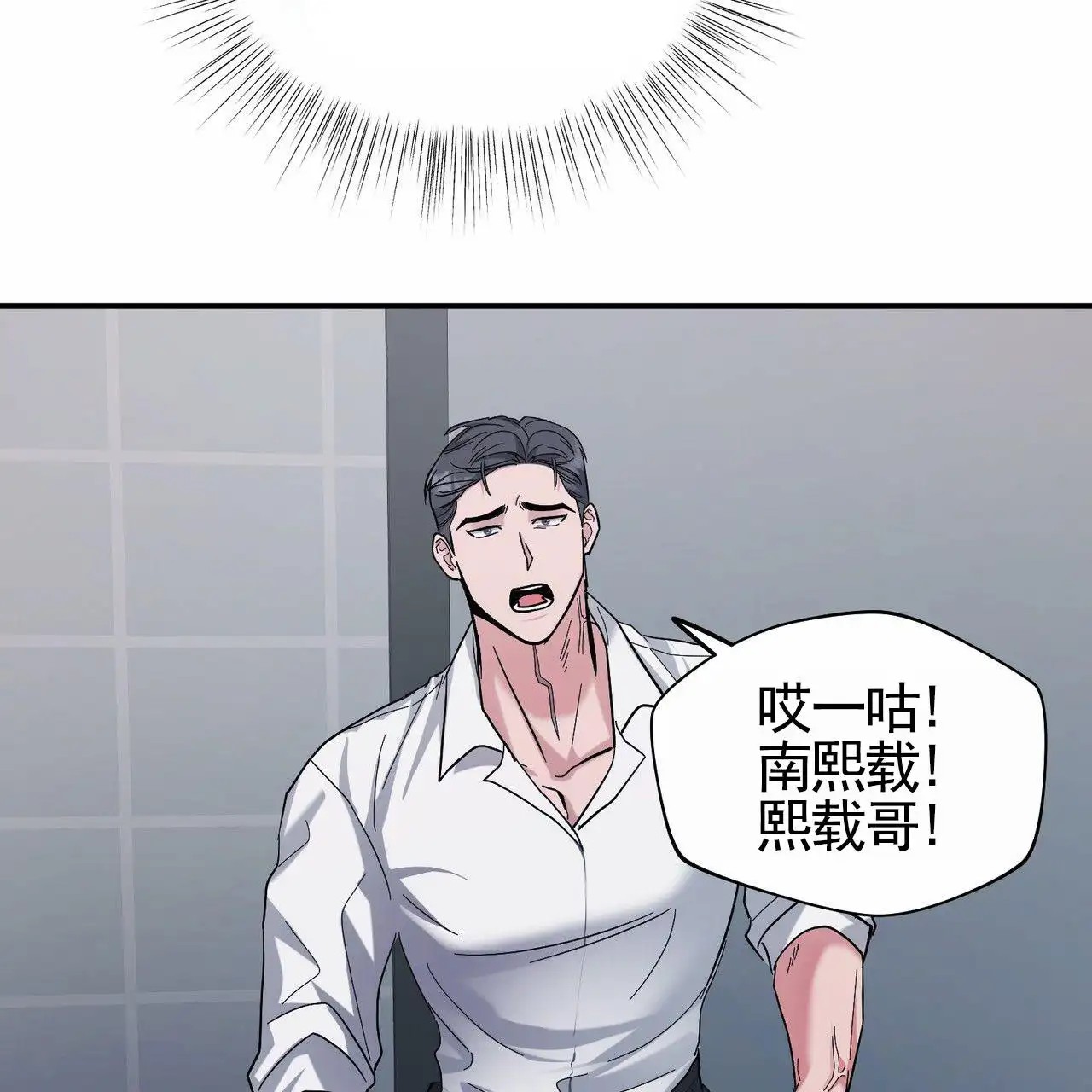 纯情黑帮 - 逃走 - 第44页