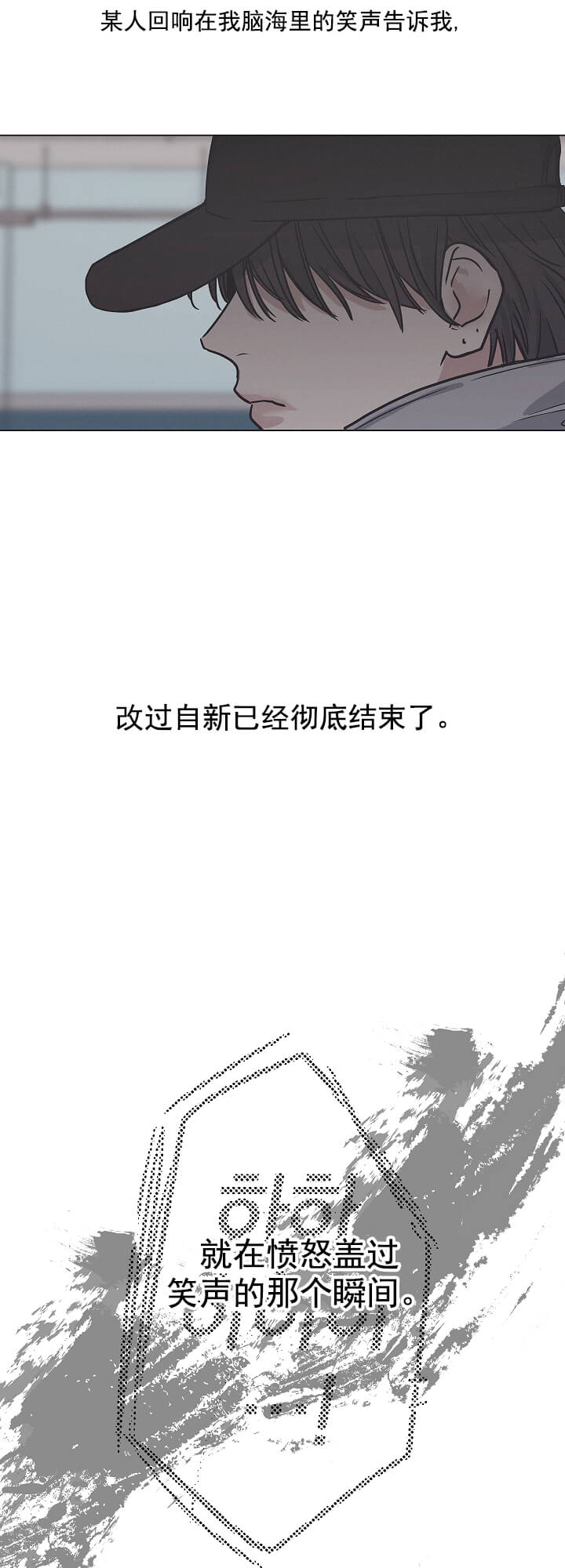偿还 -  彻底结束了 - 第26页