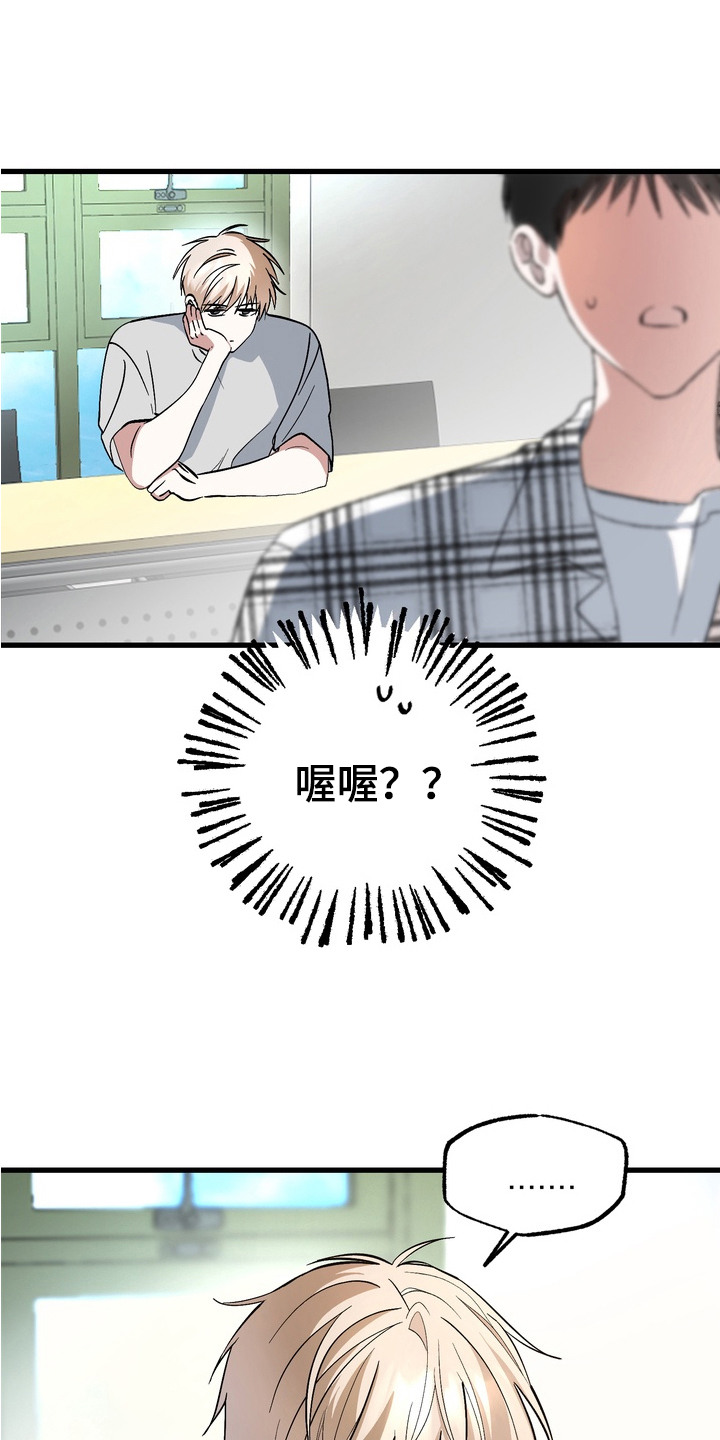 我的老鼠学长 - 套近乎 - 第16页