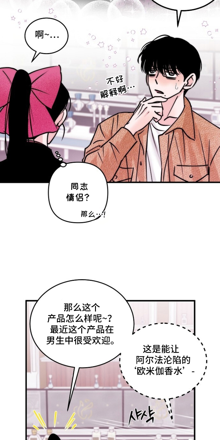 BUG修复指南 - 欧米伽香水 - 第10页