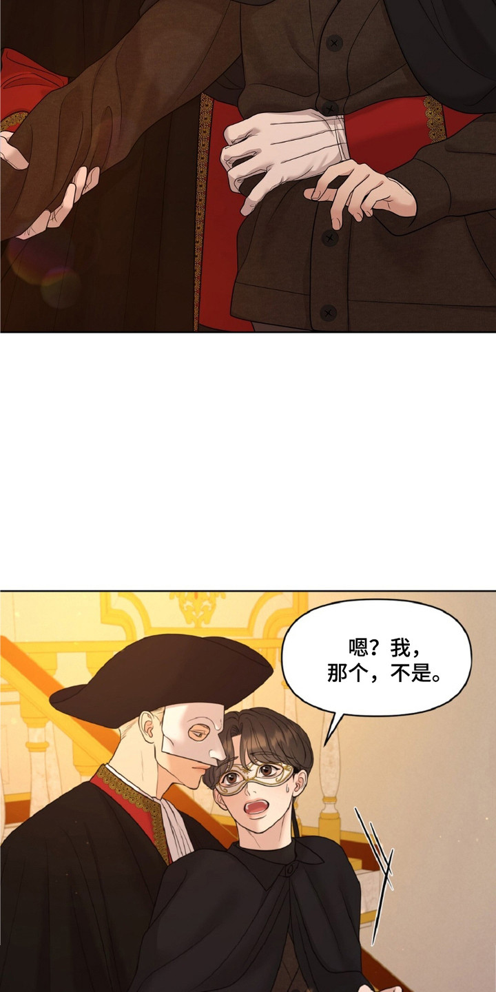 画布上的油画 - 落荒而逃 - 第16页
