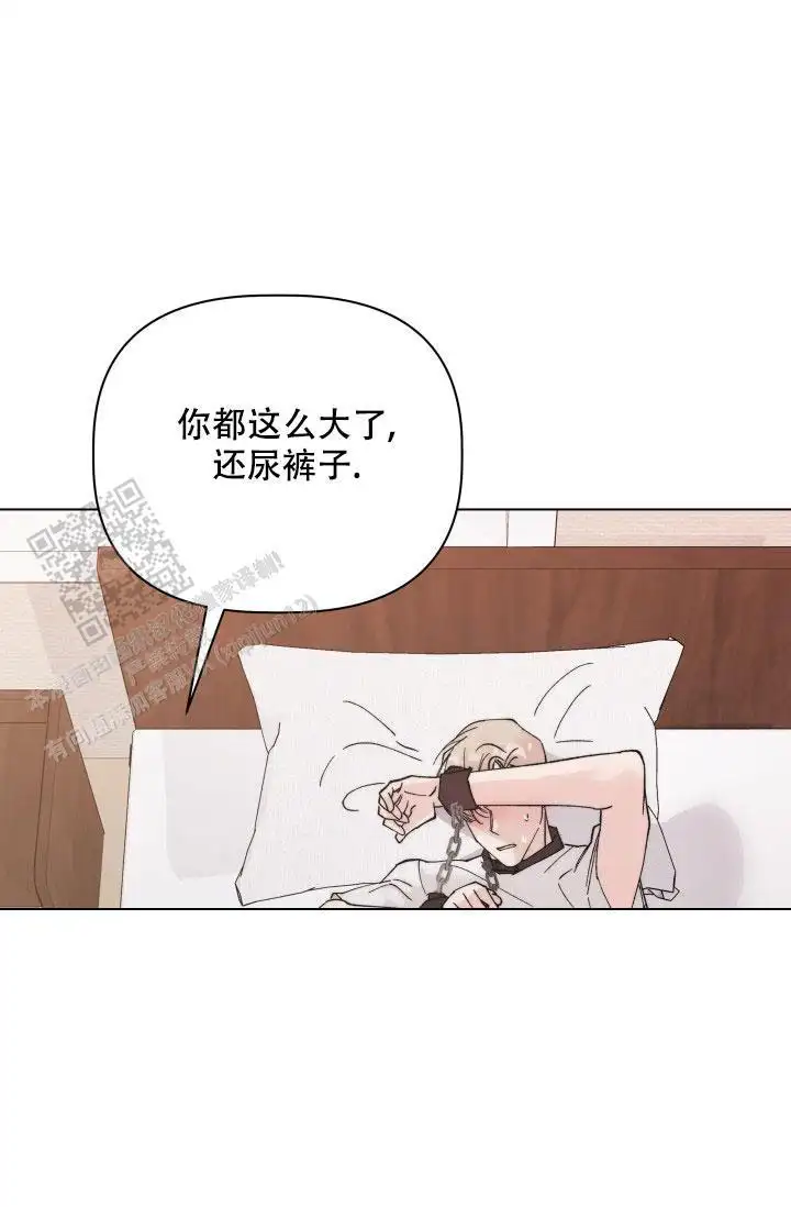 杀死爱的方法 - 还没开始呢 - 第47页