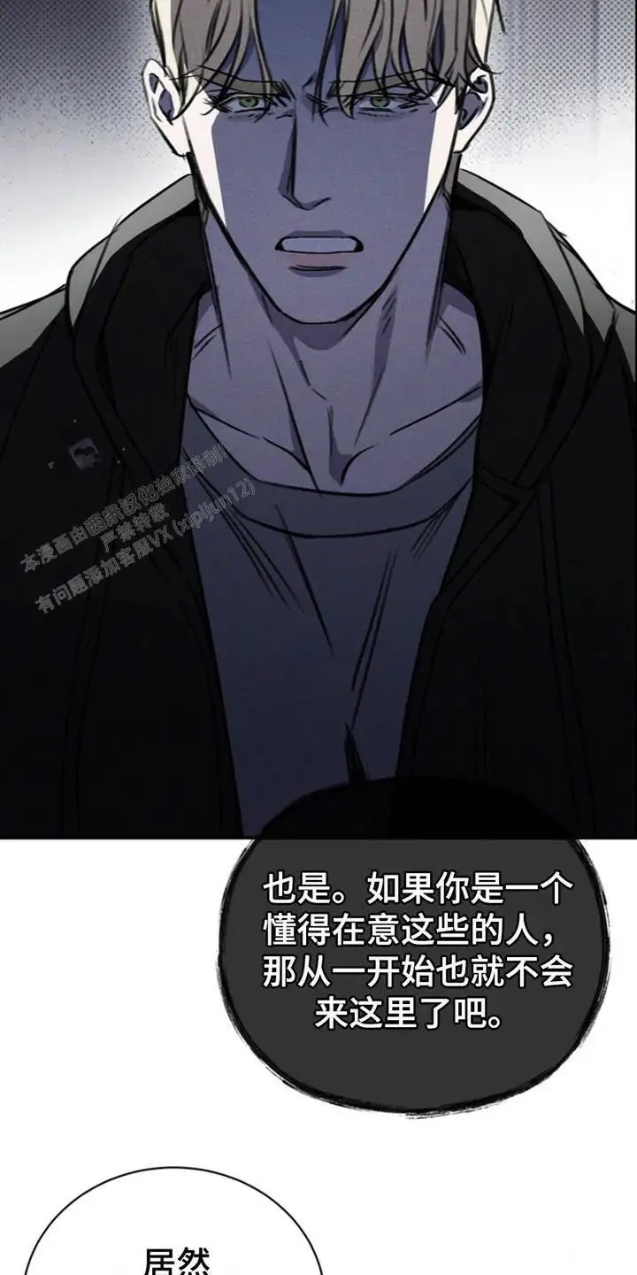 黑手边界 - 心情糟糕 - 第5页