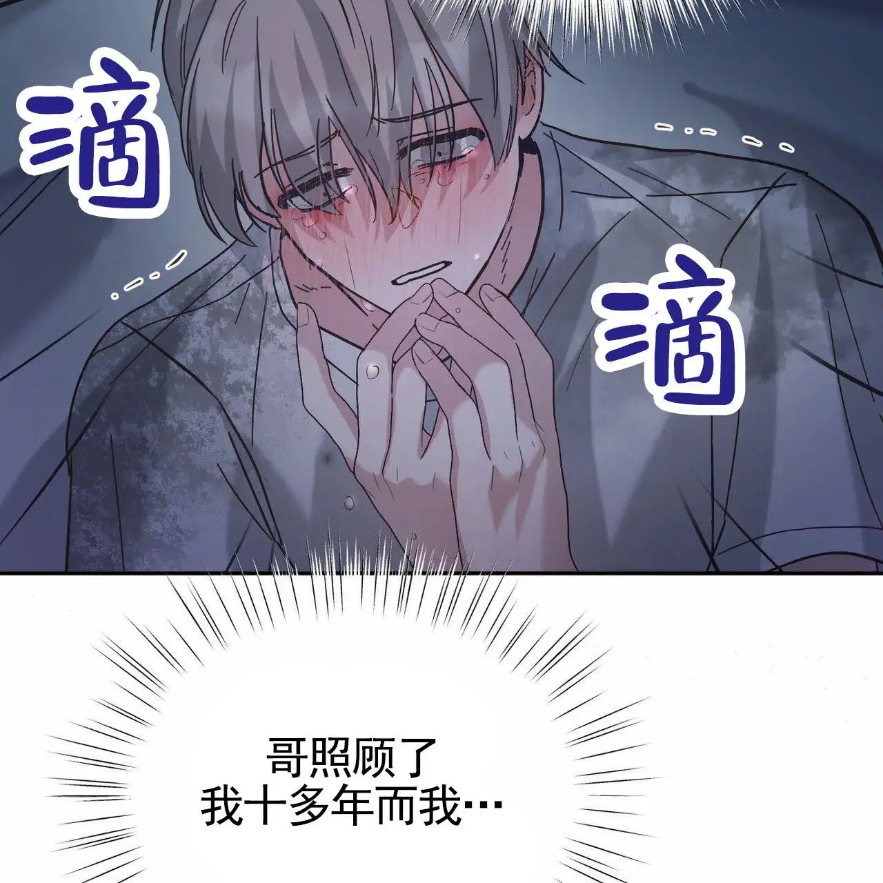 纯情黑帮 - 找上门 - 第34页