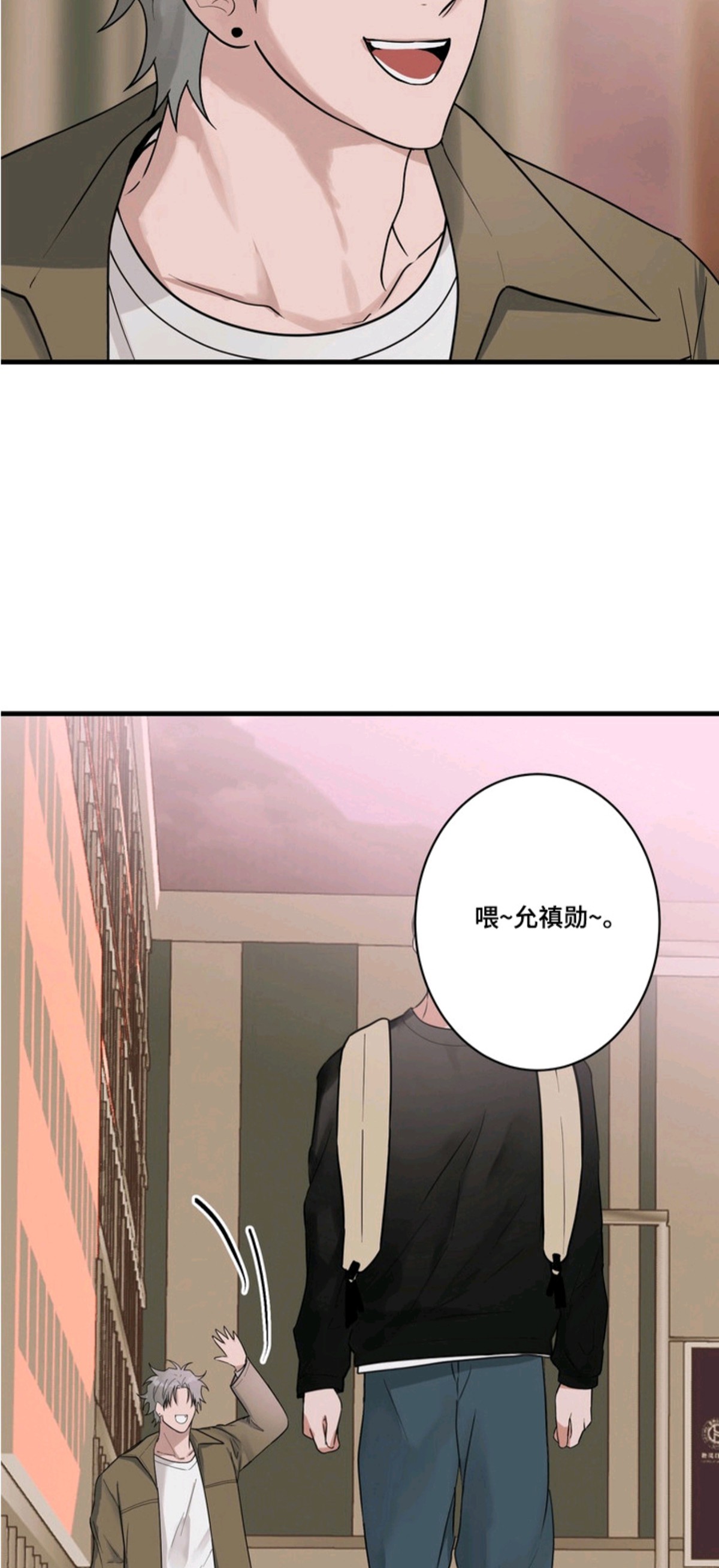 磁爱法则 - 怪梦 - 第19页
