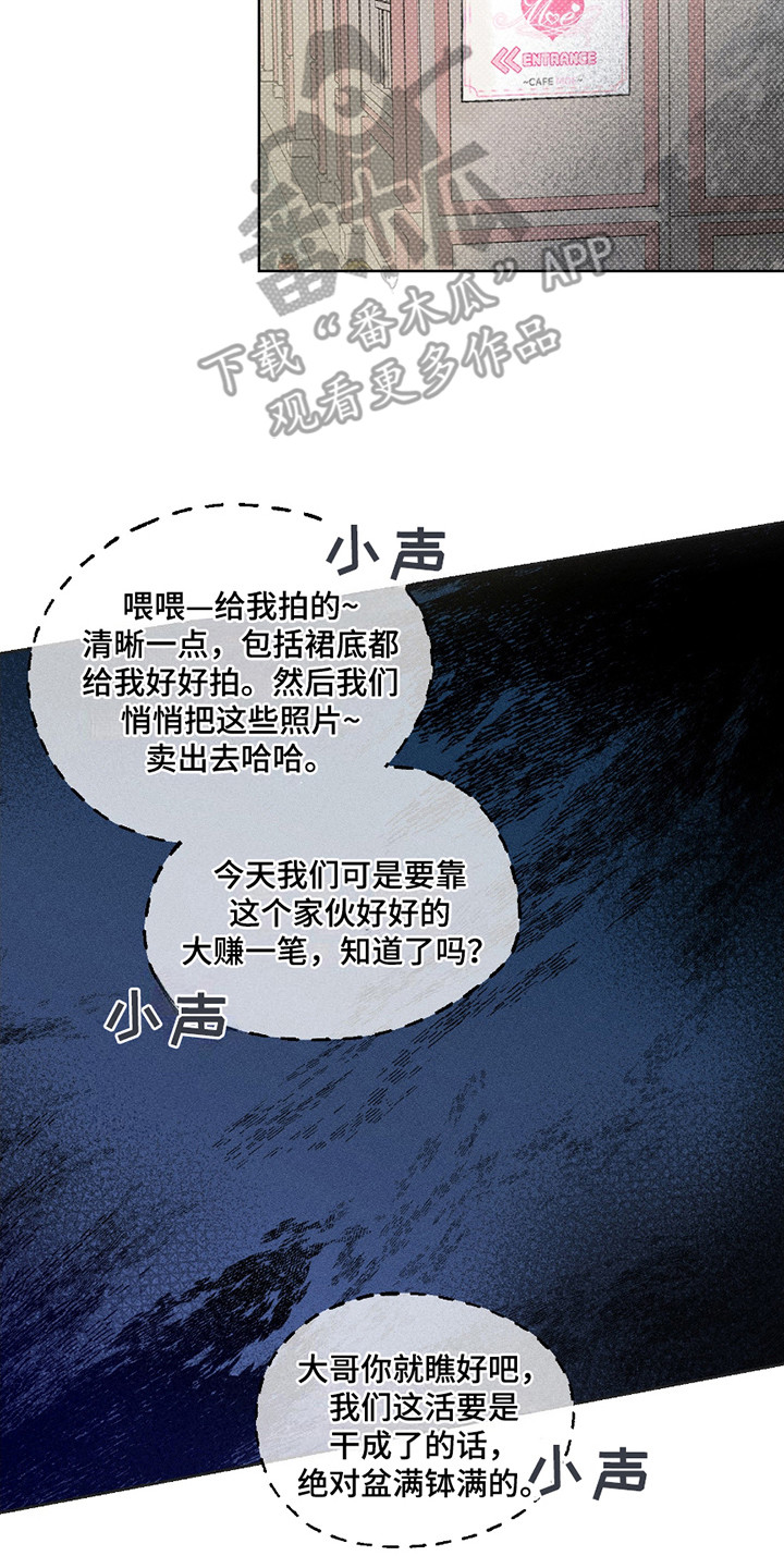男仆咖啡馆 - 男仆咖啡店 - 第18页