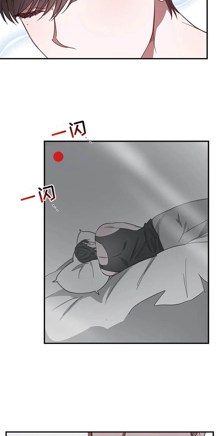 幸运管家 - 幸运！管家-刁难 - 第10页