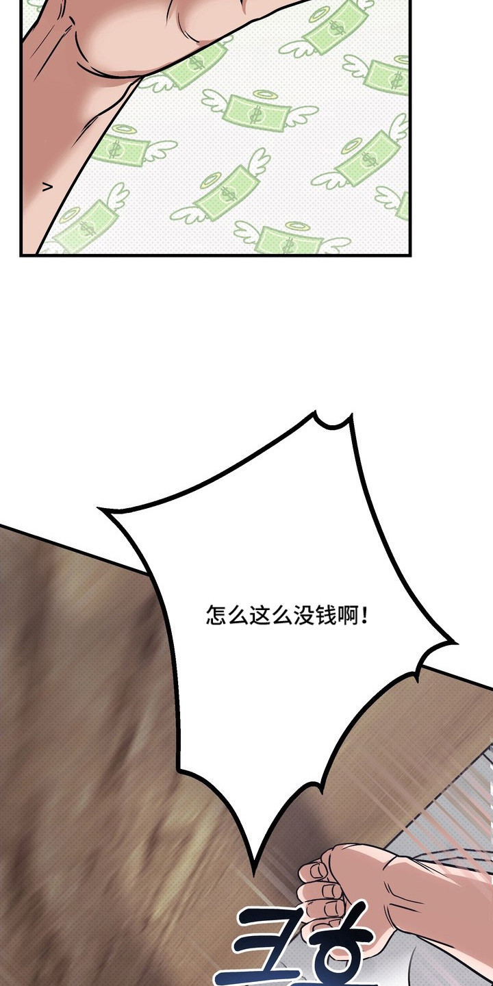 冰点舞台 - 斥责 - 第32页