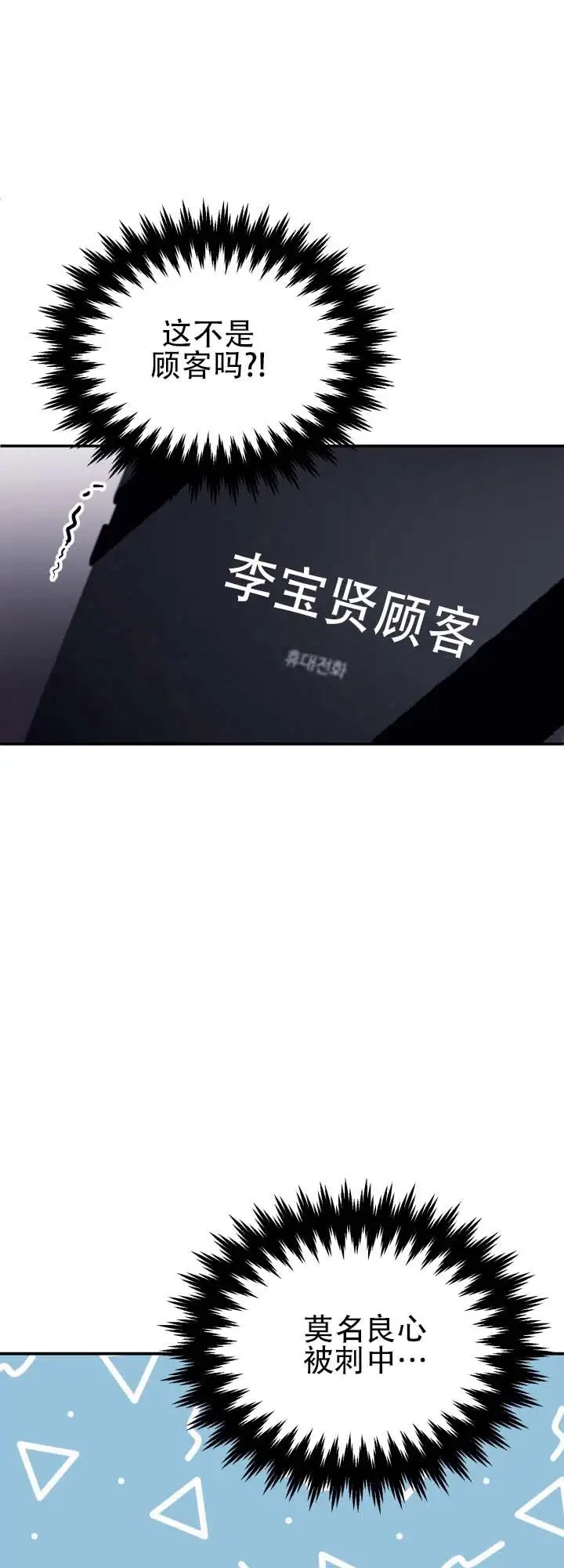 布谷鸟的故事 - 能见一面 - 第23页