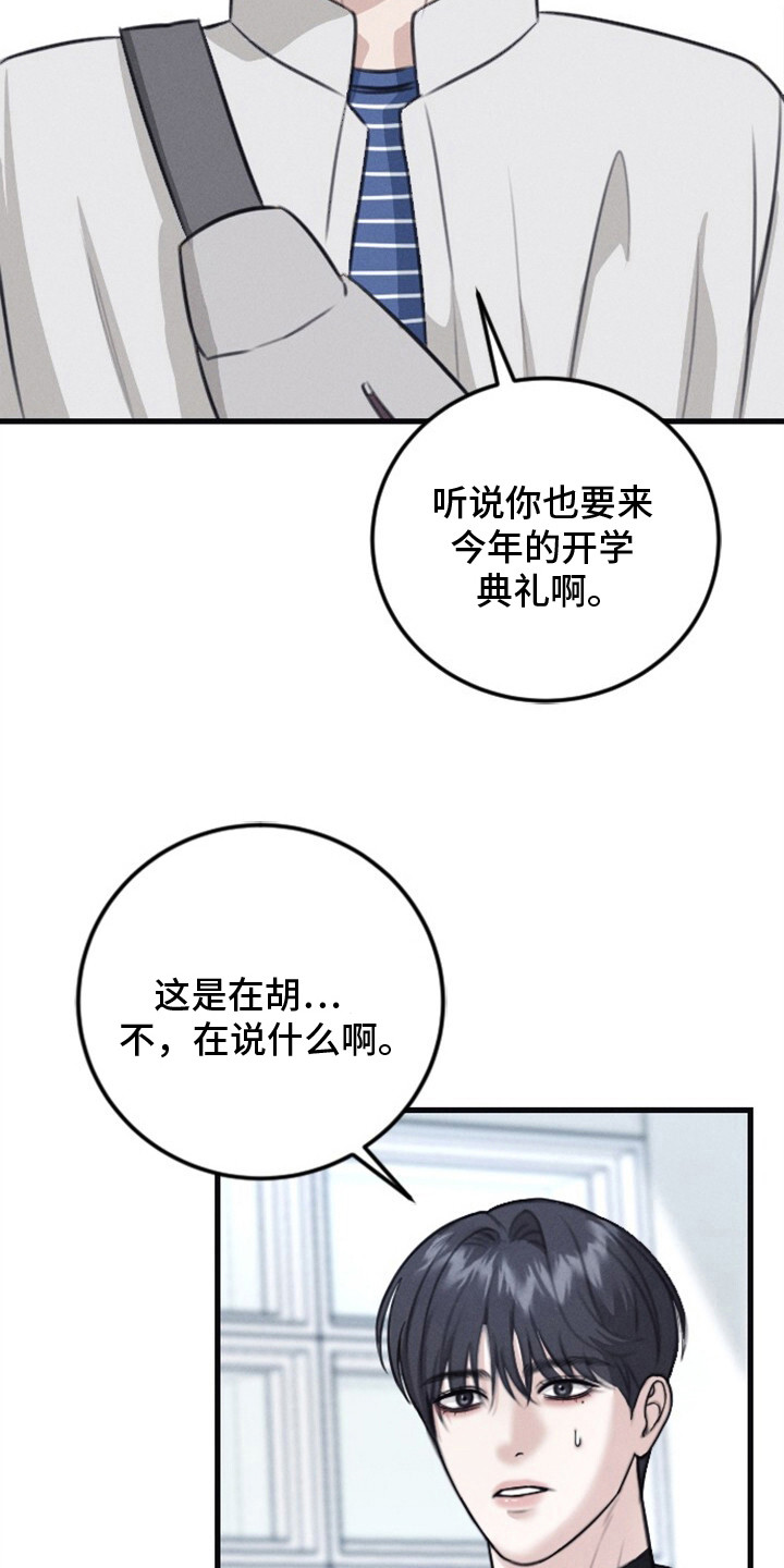 春声细语 - 细微感情 - 第10页