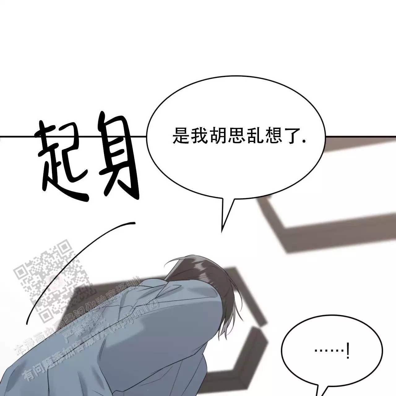 给哀悼的你 -   - 第51页