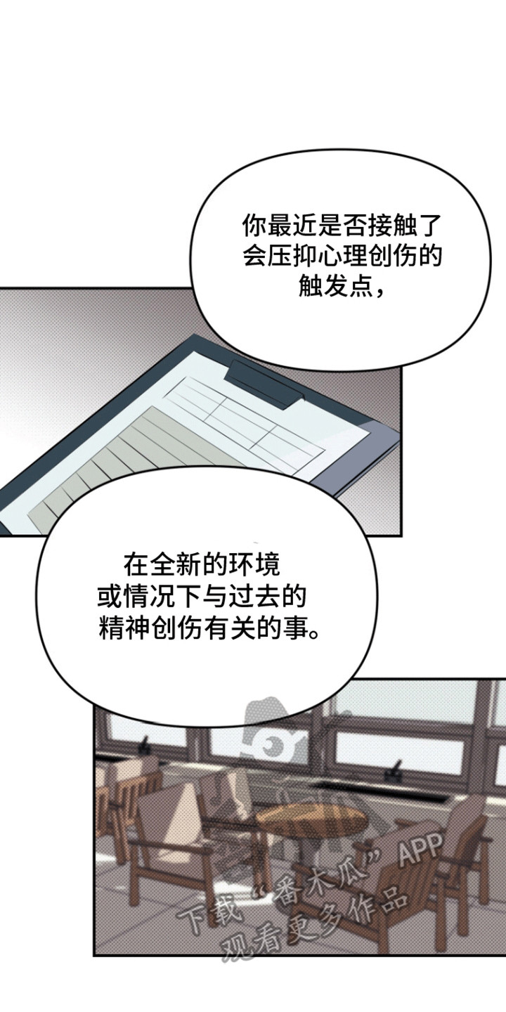 暗夜追凶 - 做梦 - 第26页