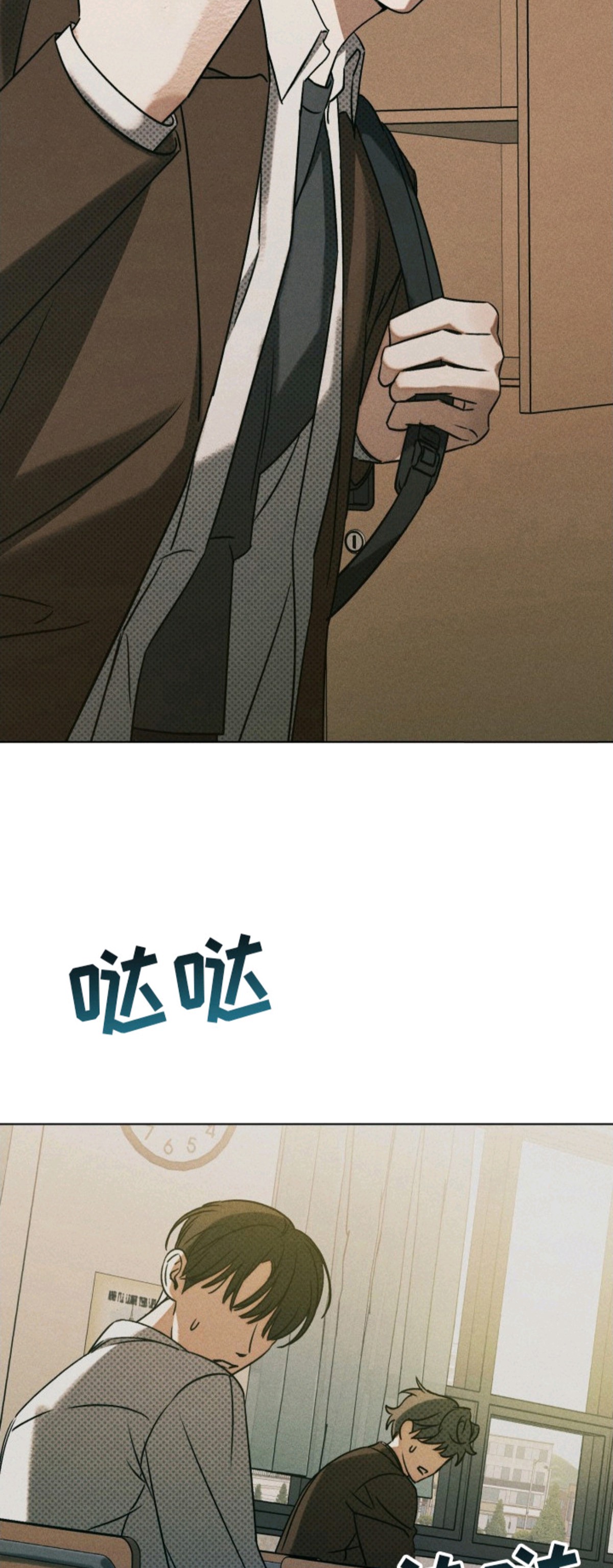 善意牢笼 - 转学 - 第12页