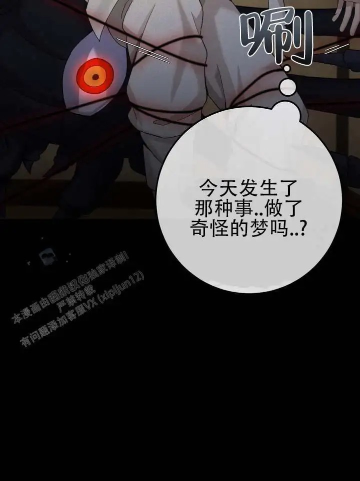 鬼缘 - 不听使唤 - 第14页