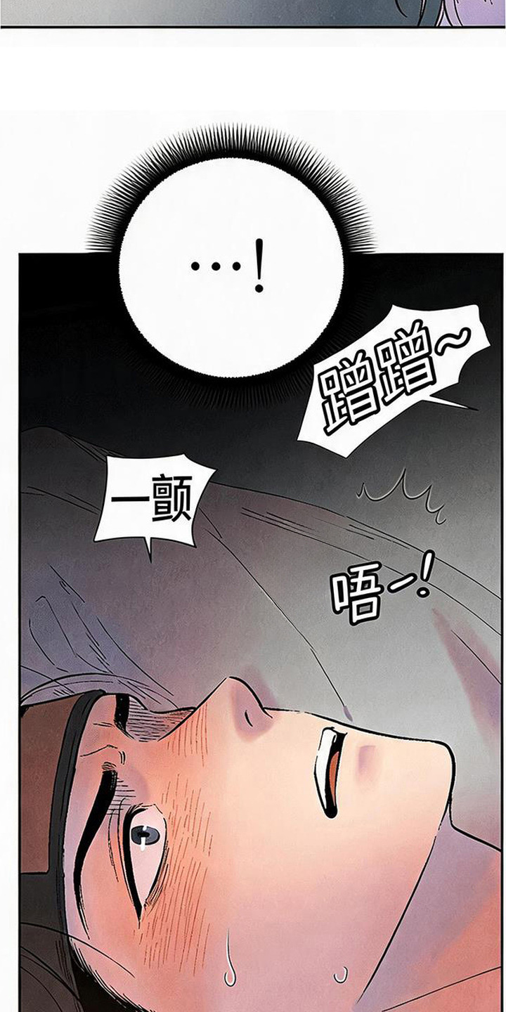 毒吻成契 - 悲鸣声 - 第8页