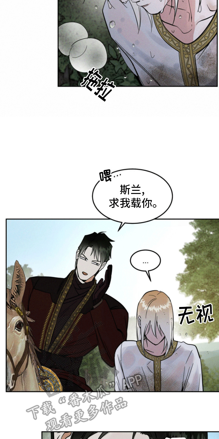 解毒剂 - 失手 - 第23页