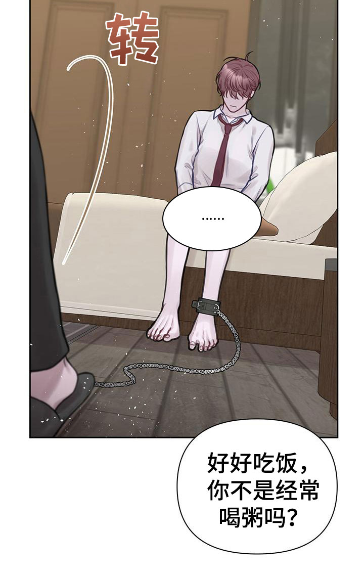 囚笼日志 - 喂粥 - 第16页