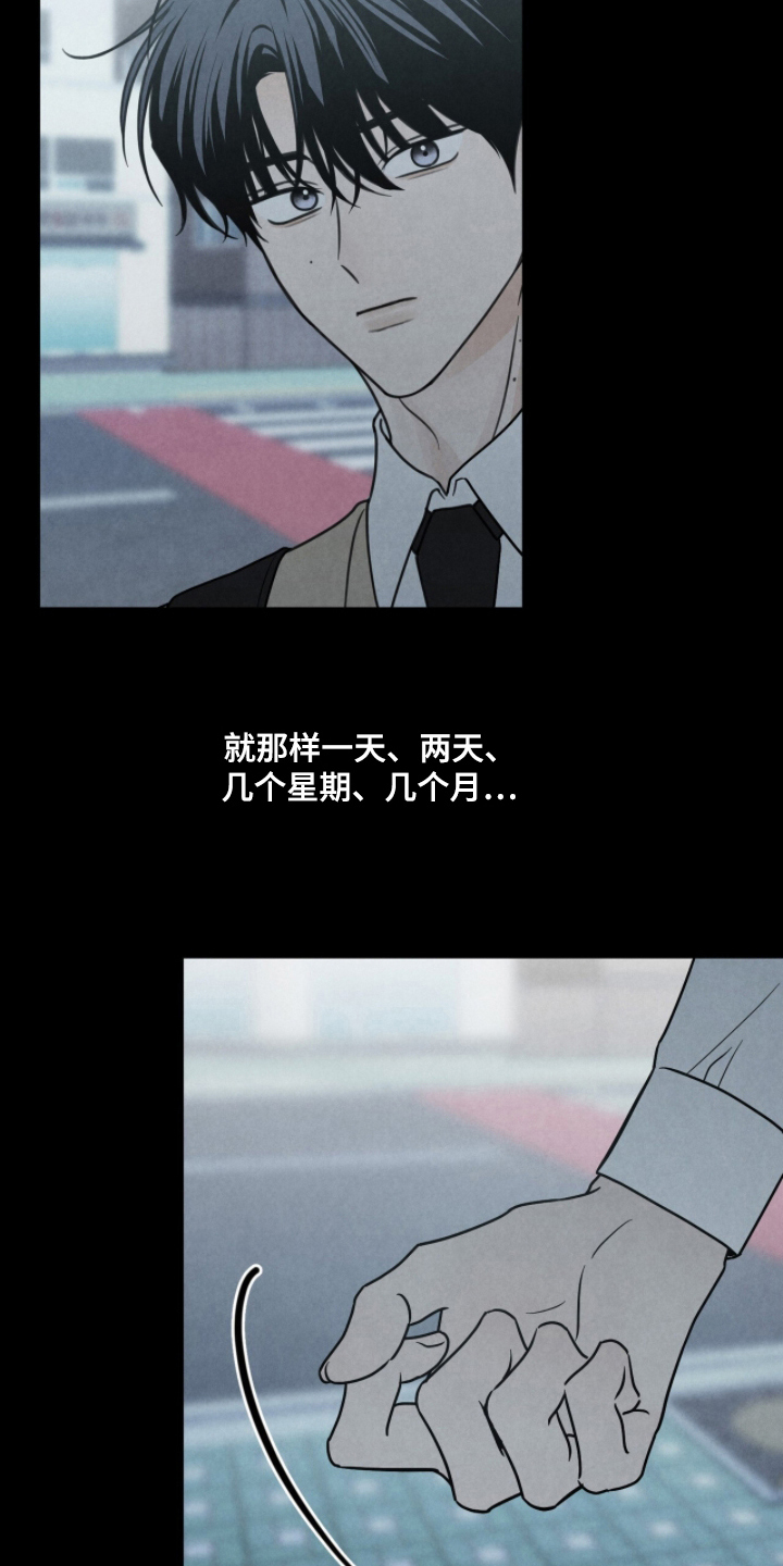 雨后的陌生人 - 变了个人 - 第8页