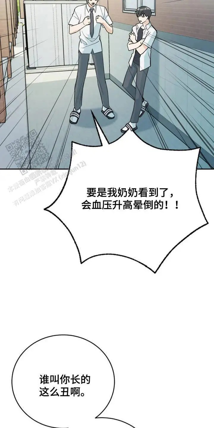 互补人生 - 打洞 - 第9页