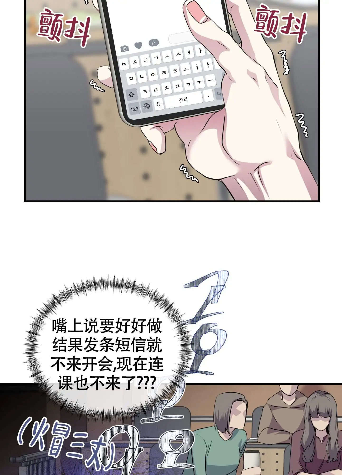 组长真好骗 - 身体不适 - 第18页