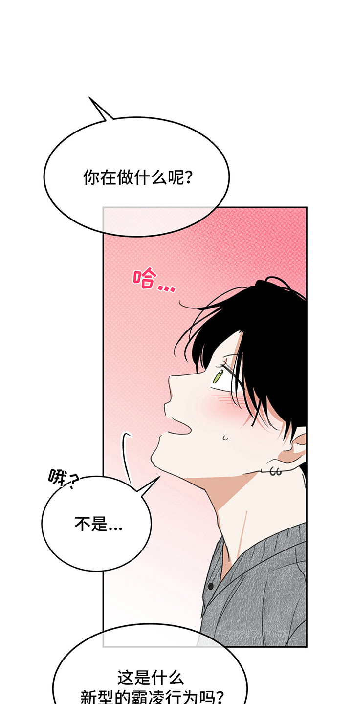 随声而动 - 心动 - 第7页