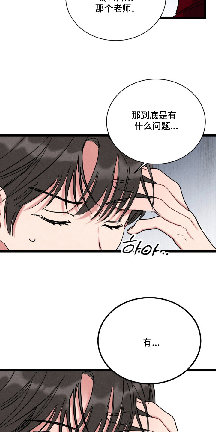 炽热经纪人 - 没经验 - 第6页