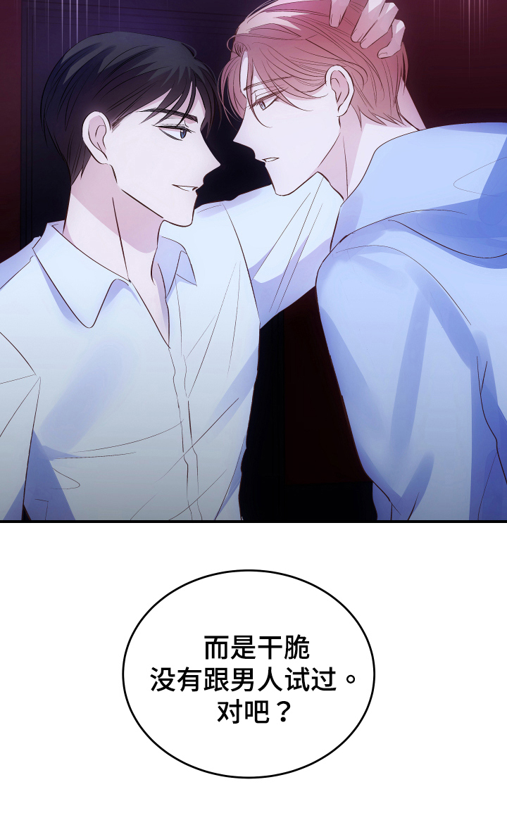 解药 - 招待 - 第20页