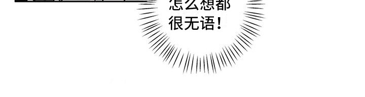 邻居攻略 - 生气 - 第20页